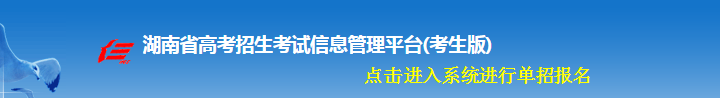 2020年单独招生专栏