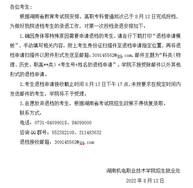 QQ截图20220812103410.jpg